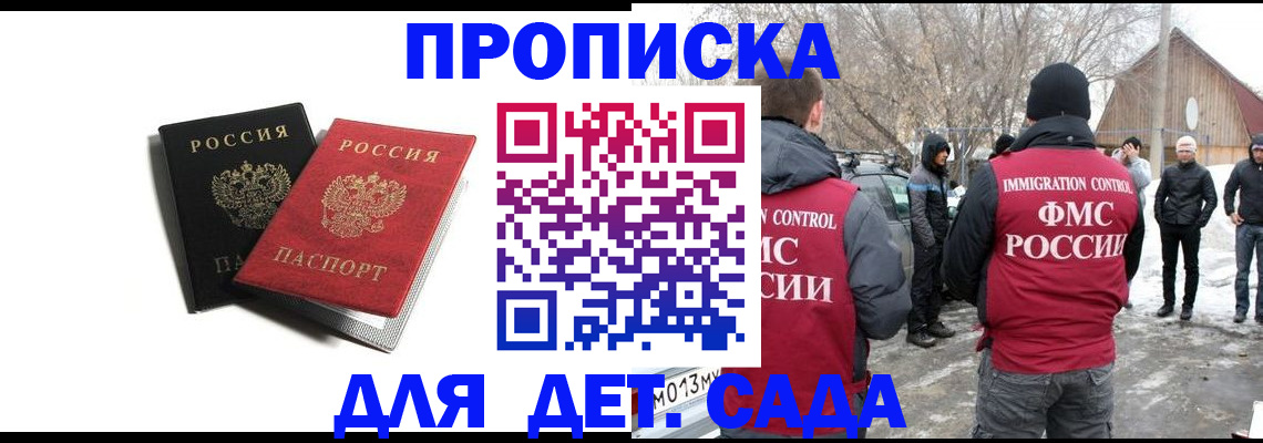 временная регистрация собственник в Яранске