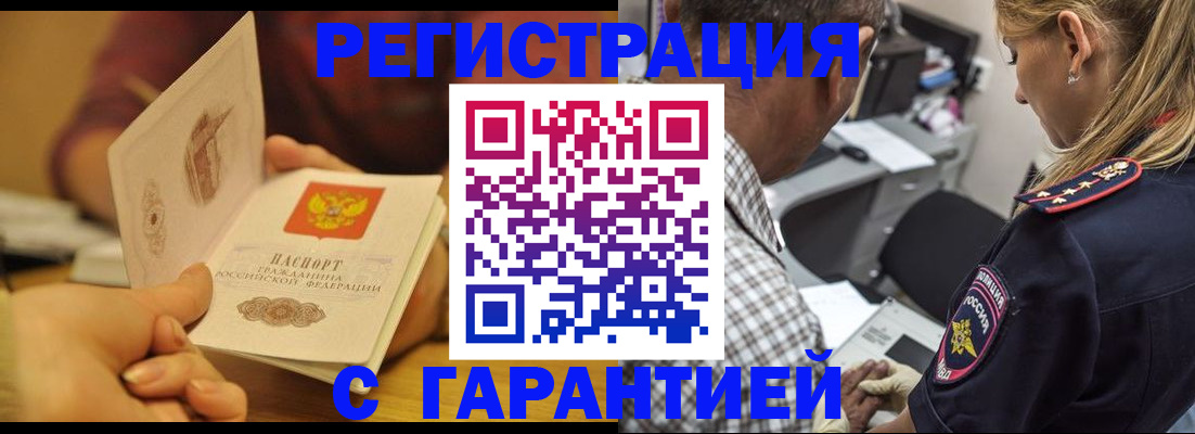 прописка ребенка в Яранске