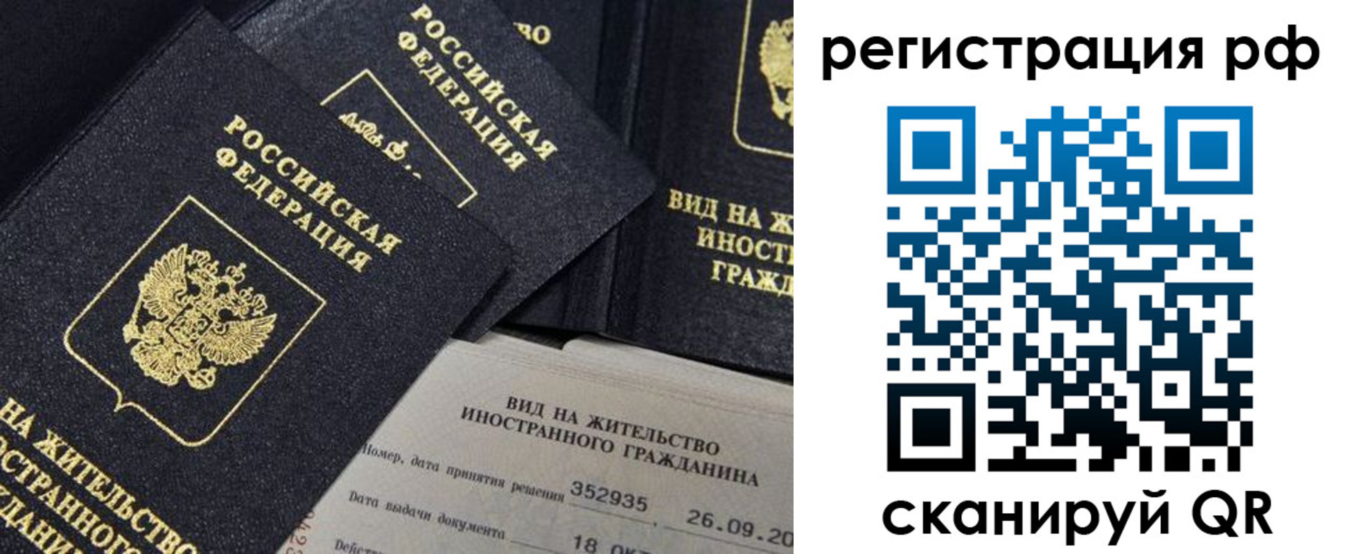 временная регистрация в квартире в Яранске