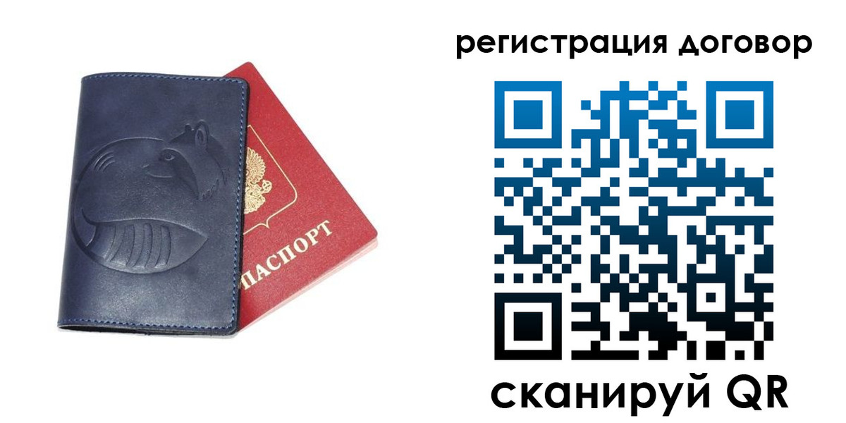 прописка штамп в Яранске