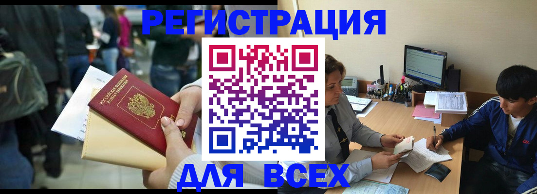 прописка для военкомата в Яранске