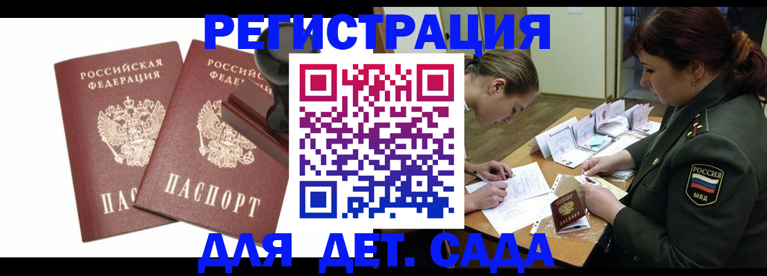 временная регистрация надежно в Яранске