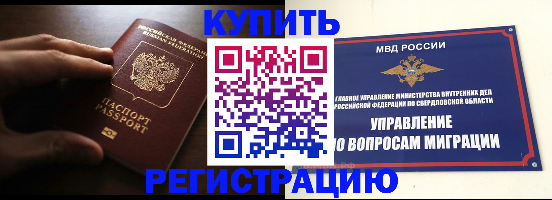 прописка от собственника в Яранске