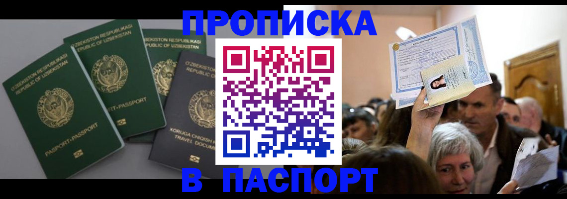временная регистрация 2025 в Яранске
