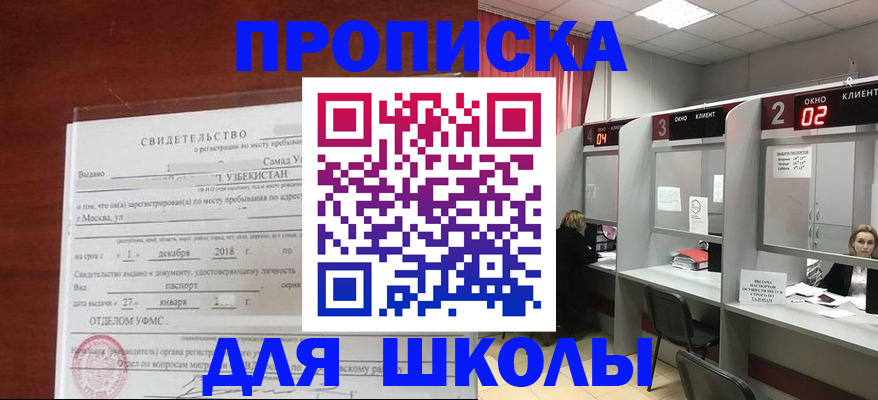где прописаться в Яранске