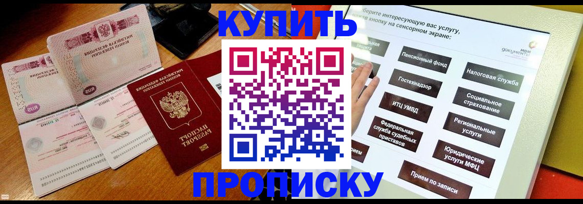 временная регистрация гарантия в Яранске