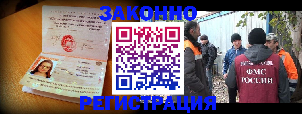 временная регистрация 2025 в Яранске